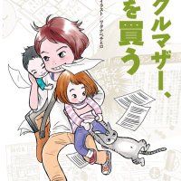 吉田可奈 ライター