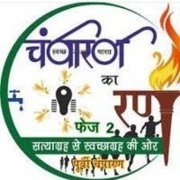 Swachhchamparan EC,Motihari