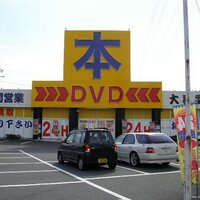 大黒屋書店 新前橋店