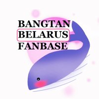 BTS Belarus Fanbase 💜