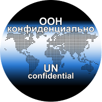 UN confidential