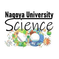 名古屋大学 理学部 / Nagoya University: Science
