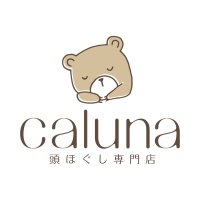 頭ほぐし専門店 caluna 館林 ヘッドマッサージ