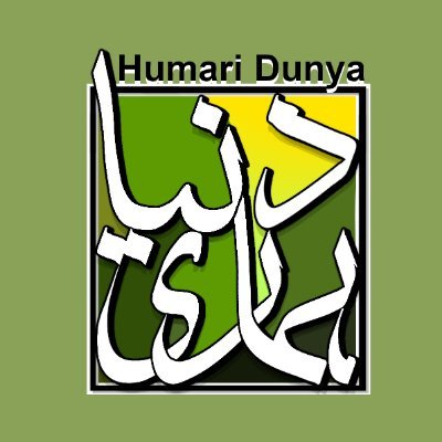 Humari Dunya