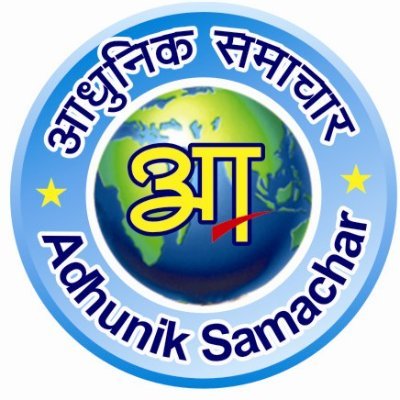 Aadhunik Samachar