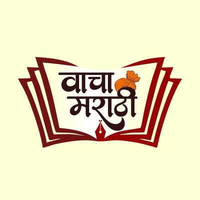 Vacha Marathi