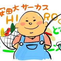 安田大サーカスHIRO君
