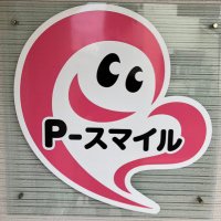 放課後等デイサービス「P-スマイル」