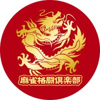 【公式】麻雀格闘倶楽部(アミューズメント・コナステ)