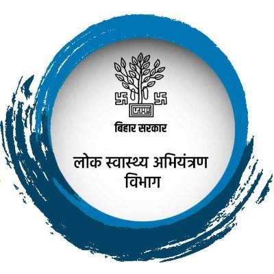 Public Health Engineering Department, Bihar