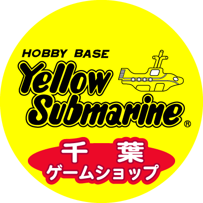 イエローサブマリン千葉ゲームショップ