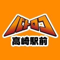 TC バトロコ高崎駅前