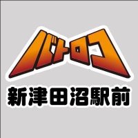 TC バトロコ新津田沼駅前
