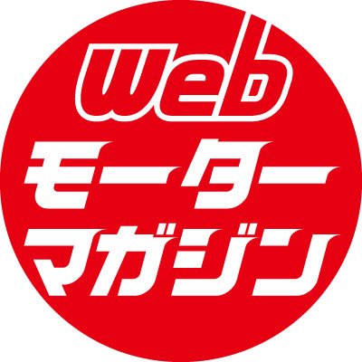 Webモーターマガジン