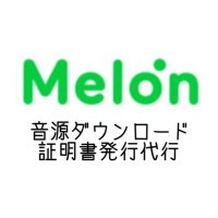 Melon代行