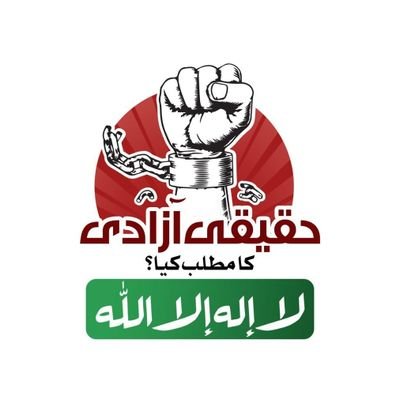 PTI Gilgit Baltistan