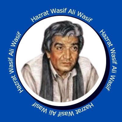 Wasif Ali Wasif