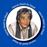Wasif Ali Wasif
