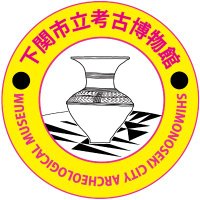 下関市立考古博物館【公式】