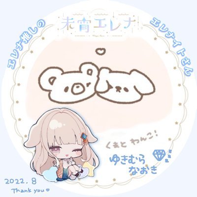 雪村巨樹(ゆきむら なおき)💎💤☔🐬🐱🍏