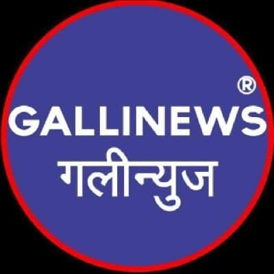 Gallinews India