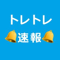 トレトレ速報@ポケカ/遊戯王/ワンピカード/シャドバ/在庫復活速報
