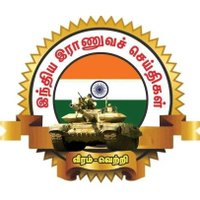 இராணுவச் செய்திகள்