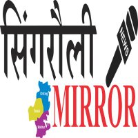 Singrauli Mirror