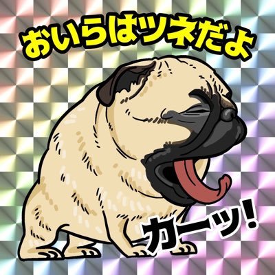 おいらはツネだよ