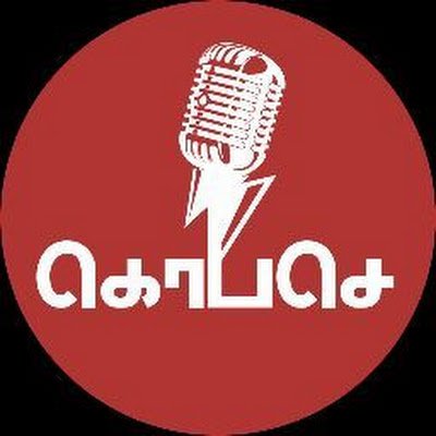 கொ ப செ | Ko Pa Se