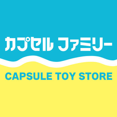 カプセルファミリー【公式】