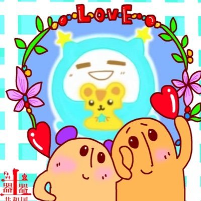 横浜のほっすぃ☆彡๑❛ᴗ❛๑☁️🌈︎💕︎