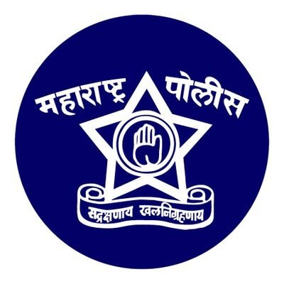 महाराष्ट्र पोलीस - Maharashtra Police