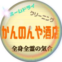 かんのんや酒店ホームドライ本中山店【公式】JR下総中山駅より徒歩１分位
