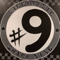 cafe ♯９(シャープナイン)