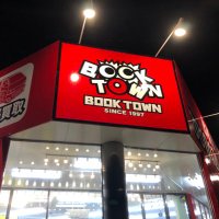 【ホビー買取強化中!!】BOOKTOWN関店（ブックタウン）