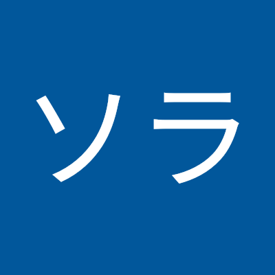 滝沢ソラ