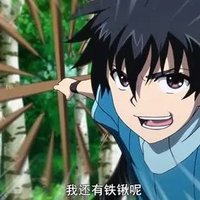 ジリ貧しゃぶ員