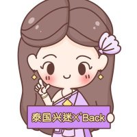 兴泰妃🇹🇭 ZhangYixing Thailand 🐚