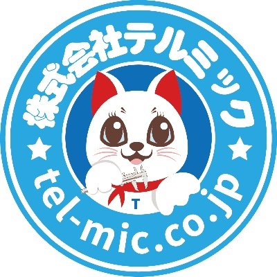 ㈱テルミック｜製造業の広報担当L＆N