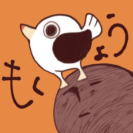 びび木765