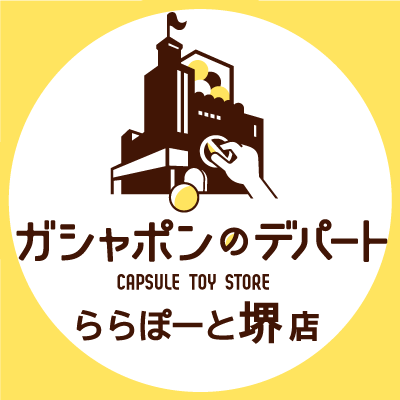ガシャポンのデパート ららぽーと堺店