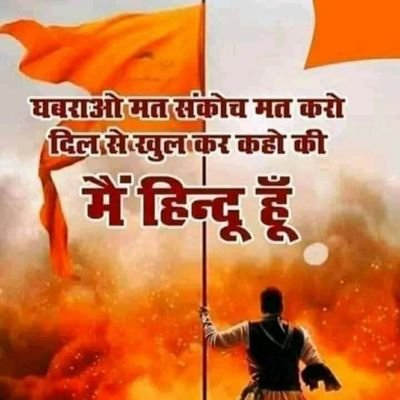 राष्ट्रभक्त