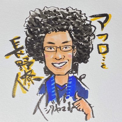 長野 僚 @障害を忘れられる瞬間