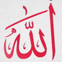 لا اله الا الله