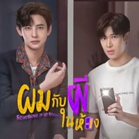 तवीपुत्रᴮᴸ Khemjira-प्रेमी เจ้าชาย࿘ 🪔🪔🧋🧋