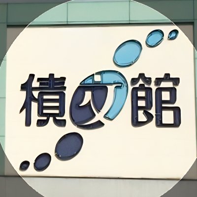 TSUTAYA積文館書店 鹿島店