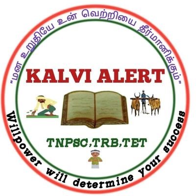 KALVI ALERT