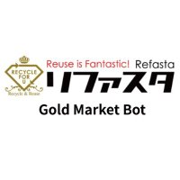 リファスタ金相場Bot