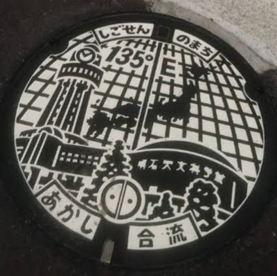 明石のあかしろきいろ